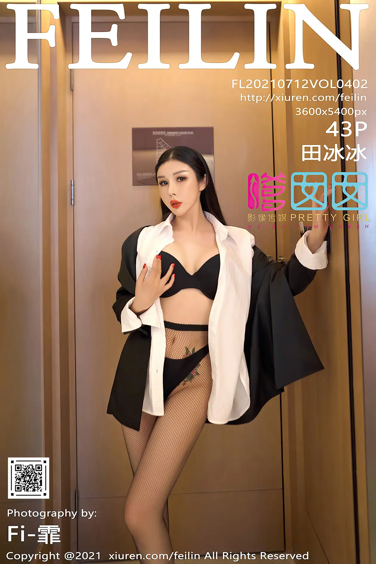 [PRETTY GIRL] 2021.07.12 VOL.402 Tian Bingbing#[44P]-1