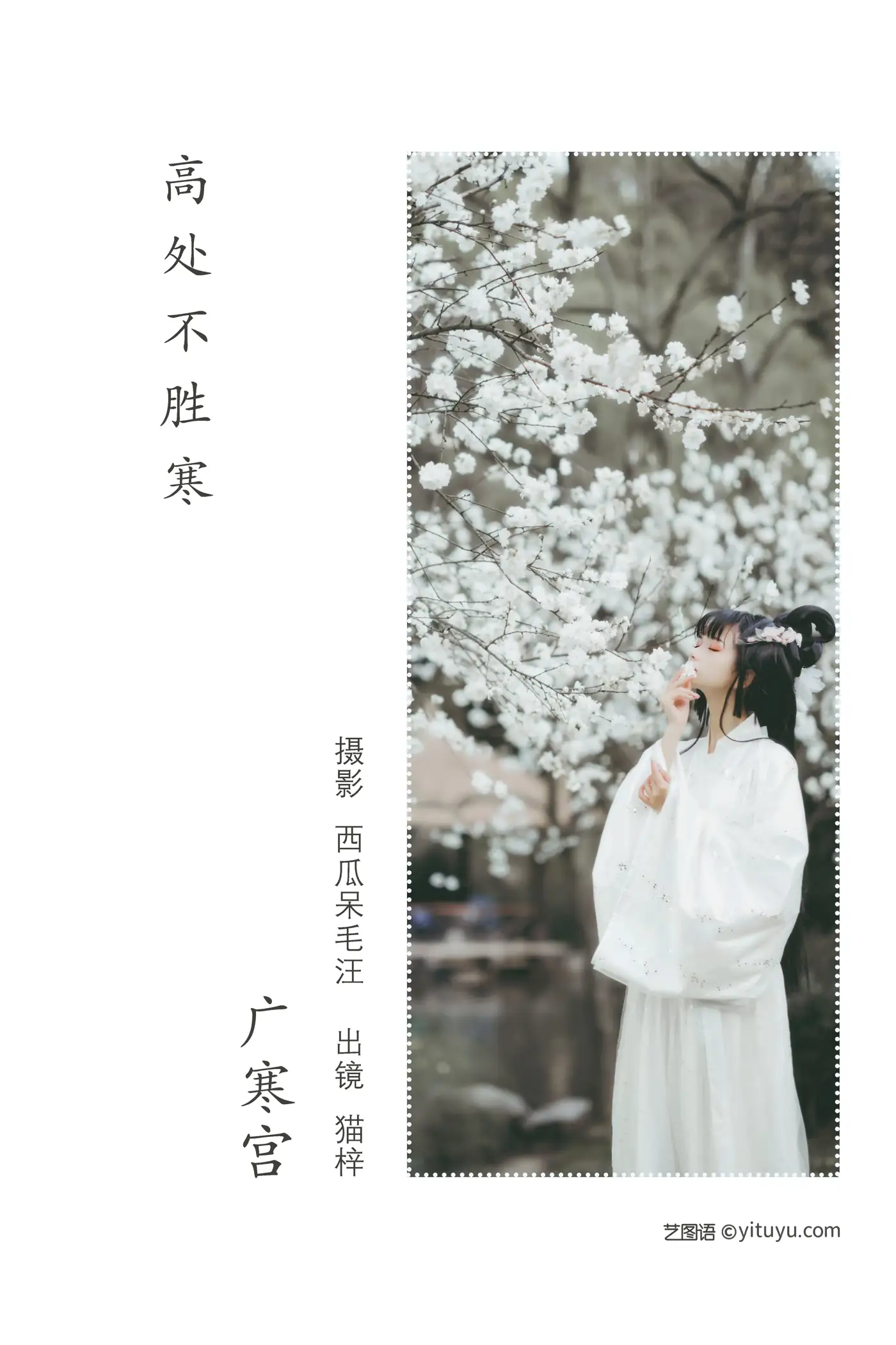 [YITUYU] 2022.06.17 Vol.1203 – Guanghan Palace Mao Zizi#[23P]-2