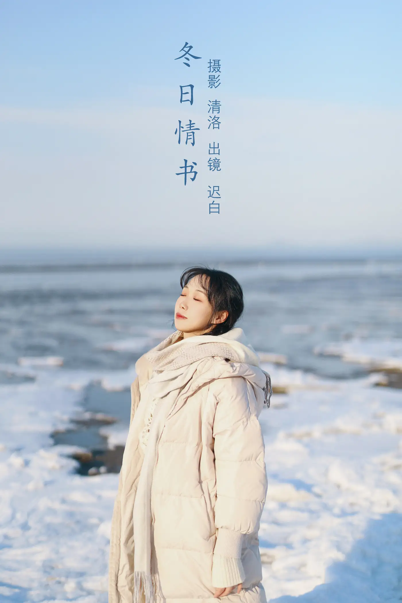 [YITUYU] 2022.09.04 Vol.1865 – Winter Love Letter Chi Bai#[31P]-1